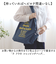 【当該商品送料無料】ショッピングバッグ 折りたたみ 通販 エコバッグ ラ フラネ la flaner サブバッグ 肩掛け マイバッグ