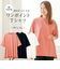 【当該商品送料無料】tシャツ レディース 半袖 通販 ワンポイントTシャツ 半袖Tシャツ レディースTシャツ 綿100％ トップス 女性 大人