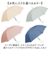 【当該商品送料無料】ジャンプ傘 レディース 60cm 通販 ジャンプ 傘 長傘 雨傘 かさ カサ ワンタッチ 大きめ シンプル 無地 おしゃれ