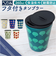 【当該商品送料無料】タンブラー 蓋付き かわいい 通販 かまわぬ 蓋付きタンブラー ステンレスタンブラー 保温 保冷 260ml おしゃれ ふた付き