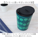 【当該商品送料無料】タンブラー 蓋付き かわいい 通販 かまわぬ 蓋付きタンブラー ステンレスタンブラー 保温 保冷 260ml おしゃれ ふた付き