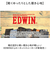 【当該商品送料無料】EDWIN スニーカー EDW7762 エドウィン 通販 メンズ ローカットスニーカー 軽量 幅広 ウォーキングシューズ