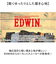 【当該商品送料無料】EDWIN スニーカー EDW7762 エドウィン 通販 メンズ ローカットスニーカー 軽量 幅広 ウォーキングシューズ