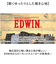 【当該商品送料無料】EDWIN スニーカー EDW7769 エドウィン 通販 メンズ ローカットスニーカー 軽量 幅広 ウォーキングシューズ