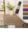 【当該商品送料無料】キッチンマット 洗える 270cm 通販 日本製 キッチン マット 台所マット 足元マット ロングサイズ 50cm幅 50