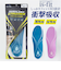 【当該商品送料無料】インソール 衝撃吸収 スポーツ 通販 中敷き 土踏まず かかと レディース メンズ 抗菌 防臭 イズフィット