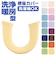 【当該商品送料無料】便座カバー 洗浄便座用 通販 トイレカバー トイレ便座カバー 暖房便座カバー トイレ カバー 暖房便座用カバー