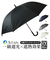 【当該商品送料無料】晴雨兼用傘 長傘 遮熱 通販 傘 晴雨兼用 ジャンプ傘 70cm 70センチ 一級遮光 日傘 雨傘 かさ カサ メンズ 男性