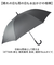 【当該商品送料無料】晴雨兼用傘 長傘 遮熱 通販 傘 晴雨兼用 ジャンプ傘 70cm 70センチ 一級遮光 日傘 雨傘 かさ カサ メンズ 男性