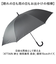 【当該商品送料無料】晴雨兼用傘 長傘 遮熱 通販 傘 晴雨兼用 ジャンプ傘 70cm 70センチ 一級遮光 日傘 雨傘 かさ カサ メンズ 男性