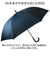 【当該商品送料無料】晴雨兼用傘 長傘 遮熱 通販 傘 晴雨兼用 ジャンプ傘 70cm 70センチ 一級遮光 日傘 雨傘 かさ カサ メンズ 男性
