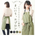 【当該商品送料無料】エプロン おしゃれ 通販 ワークエプロン 前掛け 前結び 長さ調節可能 ユニセックス カフェエプロン オシャレ かわいい