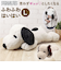 【当該商品送料無料】スヌーピー ぬいぐるみ 特大 通販 SNOOPY ピーナッツ PEANUTS ふわふわはいはい Ｌ 大きい ふわふわ はいはい