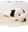【当該商品送料無料】スヌーピー ぬいぐるみ 特大 通販 SNOOPY ピーナッツ PEANUTS ふわふわはいはい Ｌ 大きい ふわふわ はいはい