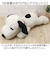 【当該商品送料無料】スヌーピー ぬいぐるみ 特大 通販 SNOOPY ピーナッツ PEANUTS ふわふわはいはい Ｌ 大きい ふわふわ はいはい
