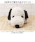 【当該商品送料無料】スヌーピー ぬいぐるみ 特大 通販 SNOOPY ピーナッツ PEANUTS ふわふわはいはい Ｌ 大きい ふわふわ はいはい