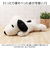 【当該商品送料無料】スヌーピー 大きい ぬいぐるみ 通販 SNOOPY ピーナッツ PEANUTS ふわふわはいはい M 大きめ ふわふわ はいはい