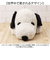 【当該商品送料無料】スヌーピー 大きい ぬいぐるみ 通販 SNOOPY ピーナッツ PEANUTS ふわふわはいはい M 大きめ ふわふわ はいはい