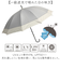 【当該商品送料無料】晴雨兼用傘 長傘 遮熱 レディース 通販 傘 晴雨兼用 一級遮光 日傘 雨傘 かさ カサ 55cm 55センチ 手開き 12本骨