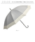 【当該商品送料無料】晴雨兼用傘 長傘 遮熱 レディース 通販 傘 晴雨兼用 一級遮光 日傘 雨傘 かさ カサ 55cm 55センチ 手開き 12本骨