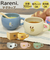 【当該商品送料無料】Rareni マグカップ 通販 レアニ マグ カップ コップ おしゃれ 丸い 可愛い オシャレ かわいい コーヒーカップ