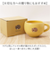【当該商品送料無料】Rareni マグカップ 通販 レアニ マグ カップ コップ おしゃれ 丸い 可愛い オシャレ かわいい コーヒーカップ