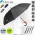 【当該商品送料無料】ジャンプ傘 メンズ 65cm 通販 ジャンプ 傘 長傘 雨傘 かさ カサ ワンタッチ 大きめ シンプル 無地 65 センチ