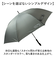 【当該商品送料無料】ジャンプ傘 メンズ 65cm 通販 ジャンプ 傘 長傘 雨傘 かさ カサ ワンタッチ 大きめ シンプル 無地 65 センチ