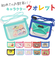【当該商品送料無料】財布 キッズ 通販 キッズウォレット コインケース 紐付き 男の子 女の子 ショルダー 幼稚園 保育園 お財布 二つ折り