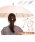 【当該商品送料無料】傘 16本骨 レディース おしゃれ 通販 長傘 雨傘 60cm 60センチ 手開き 手動 かさ カサ 無地 シンプル 軽量 軽い