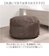 【当該商品送料無料】布団収納袋 クッション 通販 布団収納 布団収納ケース M 布団 ふとん 収納 収納ケース クッションになる MYSiG