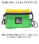【当該商品送料無料】ワイルドシングス バッグ WILD THINGS W-380-3833 通販 ミニポーチ ショルダーバッグ ショルダーバック