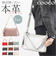 【当該商品送料無料】クーコ COOCO ショルダーバッグ レディース 通販 ショルダーバック ショルダー 肩掛け ななめ掛け 斜めかけ