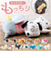 【当該商品送料無料】ぬいぐるみ クッション キャラクター 通販 かわいい 可愛い ダイカットクッション もちもち 抱き枕 子供 子ども 大人 こども