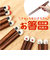 【当該商品送料無料】ぎゅっとおにぎりさん お箸 日本製 通販 国産 箸 はし ハシ おはし カトラリー おにぎりさん 天然木 木製 木 普段使い