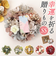 【当該商品送料無料】ドライフラワー リース ミニ 通販 ドライフラワーリース フラワーリース ドライリース 造花 花リース ナチュラルリース はな