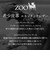 【当該商品送料無料】zoo 財布 ズー ZLW-103 通販 日本製 長財布 ながさいふ なが財布 長サイフ ロングウォレット メンズ メンズ財布