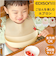 【当該商品送料無料】スタイ 通販 お食事エプロン ベビースタイ 赤ちゃんスタイ よだれかけ 離乳食エプロン お食事スタイ 食事用エプロン 前掛