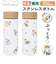 【当該商品送料無料】モフサンド 水筒 300ml 通販 mofusando もふさんど ステンレスボトル ミニ 保温 保冷 おしゃれ オシャレ