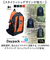 【当該商品送料無料】CLIMBING クライミング デイパック 8287 通販 リュックサック リュック 防災リュック 普段使い ポケット