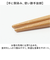 【当該商品送料無料】お箸セット 大人 食洗機対応 通販 日本製 おはしセット お箸 セット 箸セット 箸 18cm 弁当用箸 弁当用カトラリー