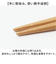 【当該商品送料無料】お箸セット 大人 食洗機対応 通販 日本製 おはしセット お箸 セット 箸セット 箸 18cm 弁当用箸 弁当用カトラリー