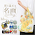 【当該商品送料無料】エコバッグ 折り畳み 通販 折りたたみ おりたたみ コンパクト お買い物 エコバック エコ バッグ バック 名画 手提げ 絵画