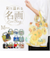 【当該商品送料無料】エコバッグ 折り畳み 通販 折りたたみ おりたたみ コンパクト お買い物 エコバック エコ バッグ バック 名画 手提げ 絵画