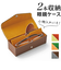 【当該商品送料無料】メガネケース ハード 通販 2ピースメガネケース めがねケース 眼鏡ケース セミハード 男女兼用 サングラス 老眼鏡 予備メガネ