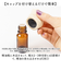 【当該商品送料無料】アロマオイル 通販 エッセンシャルオイルキャップ オイルキャップ キャップ ふた フタ 傾ける 手軽 動物 アニマル コンパクト