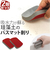 【当該商品送料無料】珪藻土のバスマット削り 2個組 通販 日本製 バスマット削り 研磨剤 やすり 掃除 クリーナー 黒ずみ 汚れ 湯垢 清掃用具