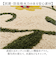 【当該商品送料無料】シビラ キッチンマット 120cm 通販 キッチン マット 台所マット 足元マット Sybilla ロングマット ロングサイズ