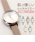 【当該商品送料無料】フィールドワーク ニッケルフリー 腕時計 レディース 通販 レディース腕時計 時計 腕時計レディース リストウォッチ ウォッチ