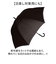 【当該商品送料無料】傘 メンズ 長傘 丈夫 通販 ジャンプ傘 耐風傘 雨傘 かさ カサ 耐風 Aジャンプ ステッキ風石突き 先端ラバー付き